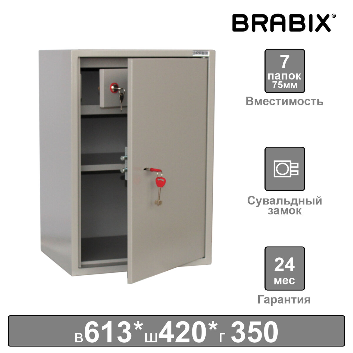 Brabix KBS-011Т, металл, 613х420х350 мм, 15 кг, трейзер, сварной