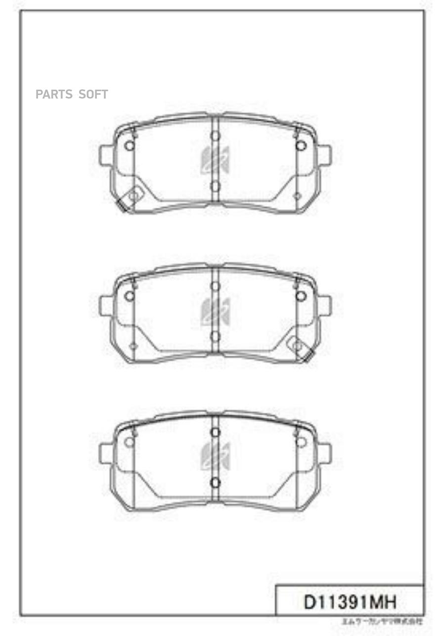 

Колодки Зад. Hyundai H1 07-> Kashiyama D11391MH