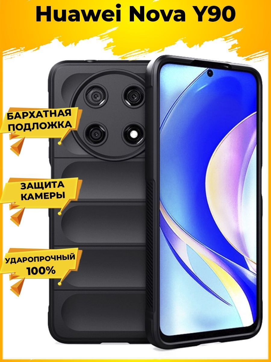 

Чехол Magic для смартфона Huawei nova Y90 Черный с микрофиброй
