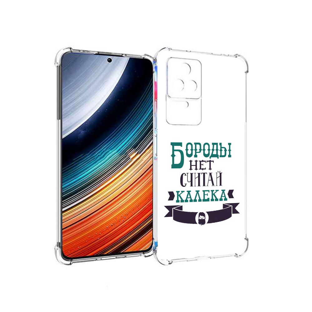 

Чехол MyPads Бороды нет считай калека для Xiaomi Redmi K40S/Poco F4, Прозрачный, Tocco