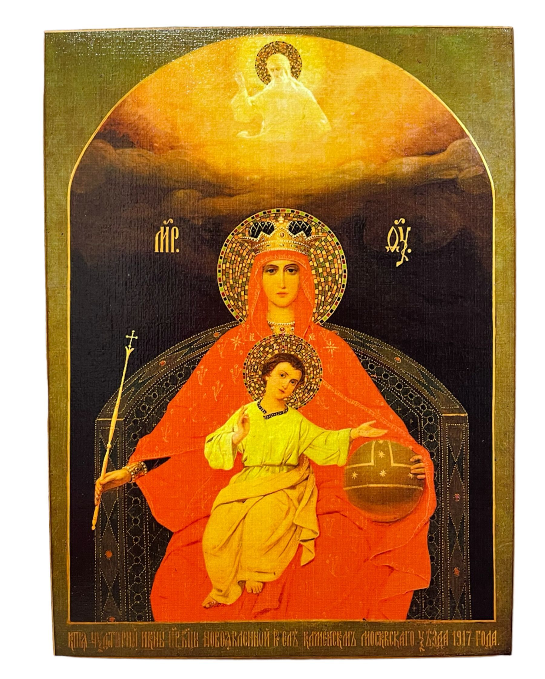 

Икона Божия Матерь Державная, под старину, 10х13 см