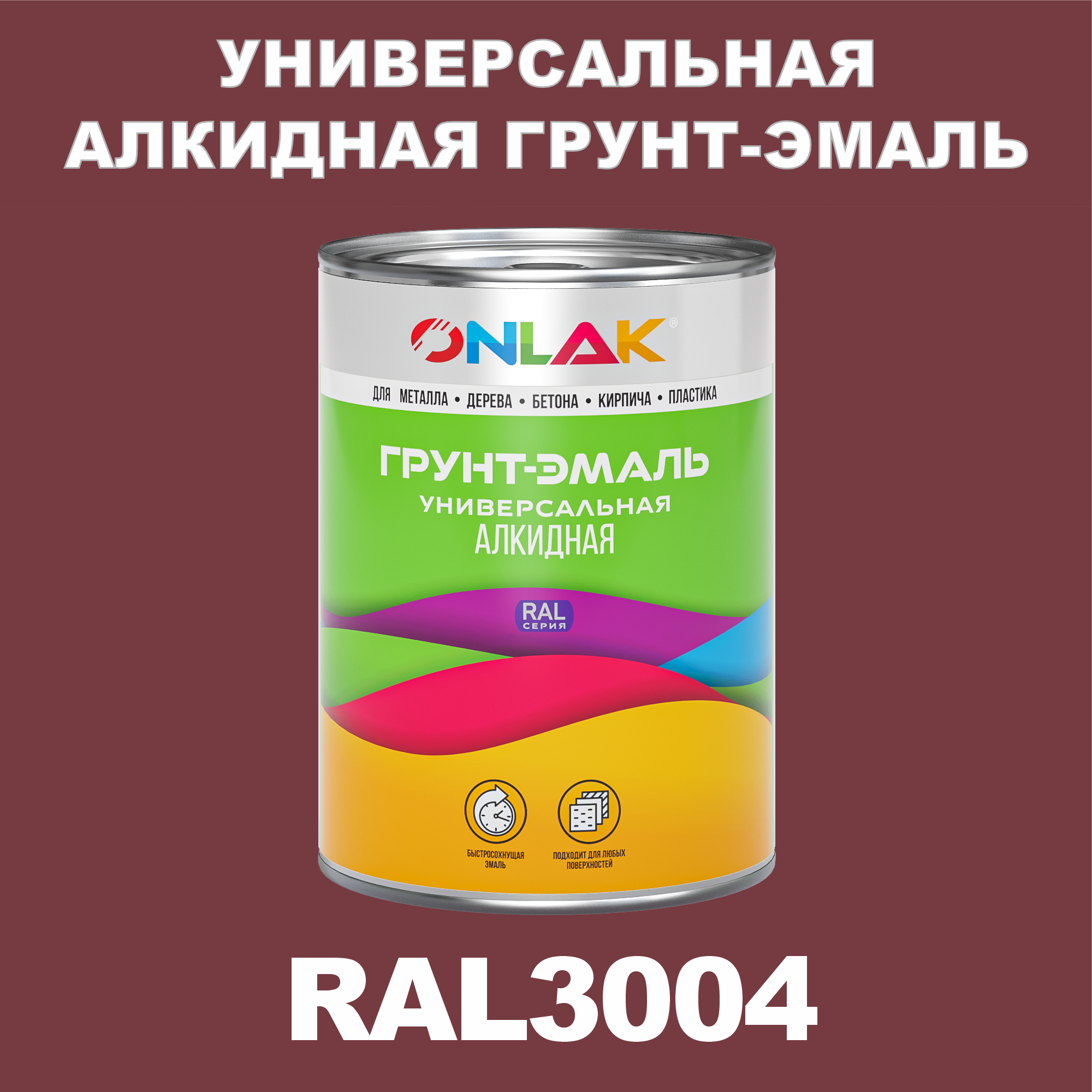 фото Грунт-эмаль onlak 1к ral3004 антикоррозионная алкидная по металлу по ржавчине 1 кг