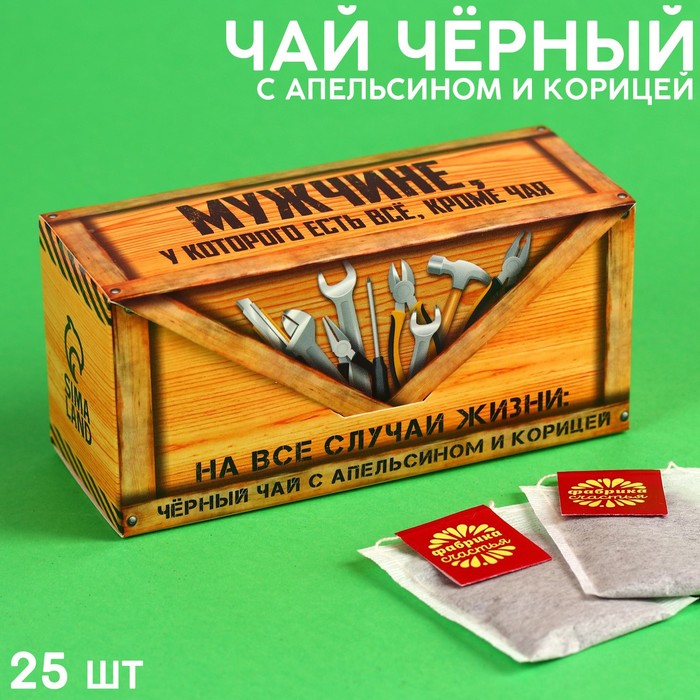 

Чай чёрный «Стратегический запас» с апельсином и корицей, 25 шт. х 2 г.