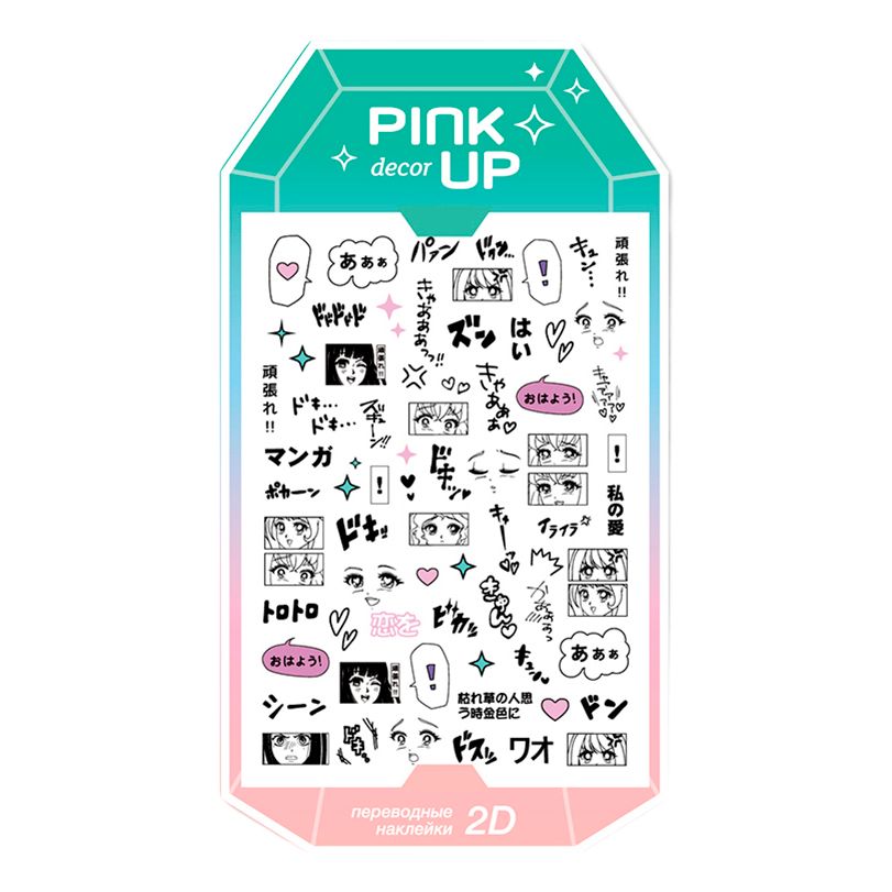 

Наклейки для ногтей Pink Up Decor Summer Collection 2D тон 136, Разноцветный