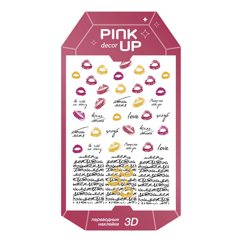 

Наклейки для ногтей Pink Up Decor Limited Collection 2D тон 153, Разноцветный