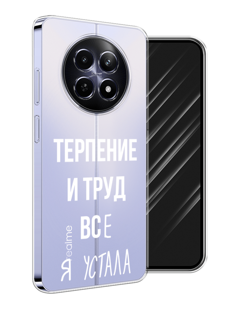

Чехол Awog на Realme 12 5G "Все я устала", Белый;серый;прозрачный, 2516450-1