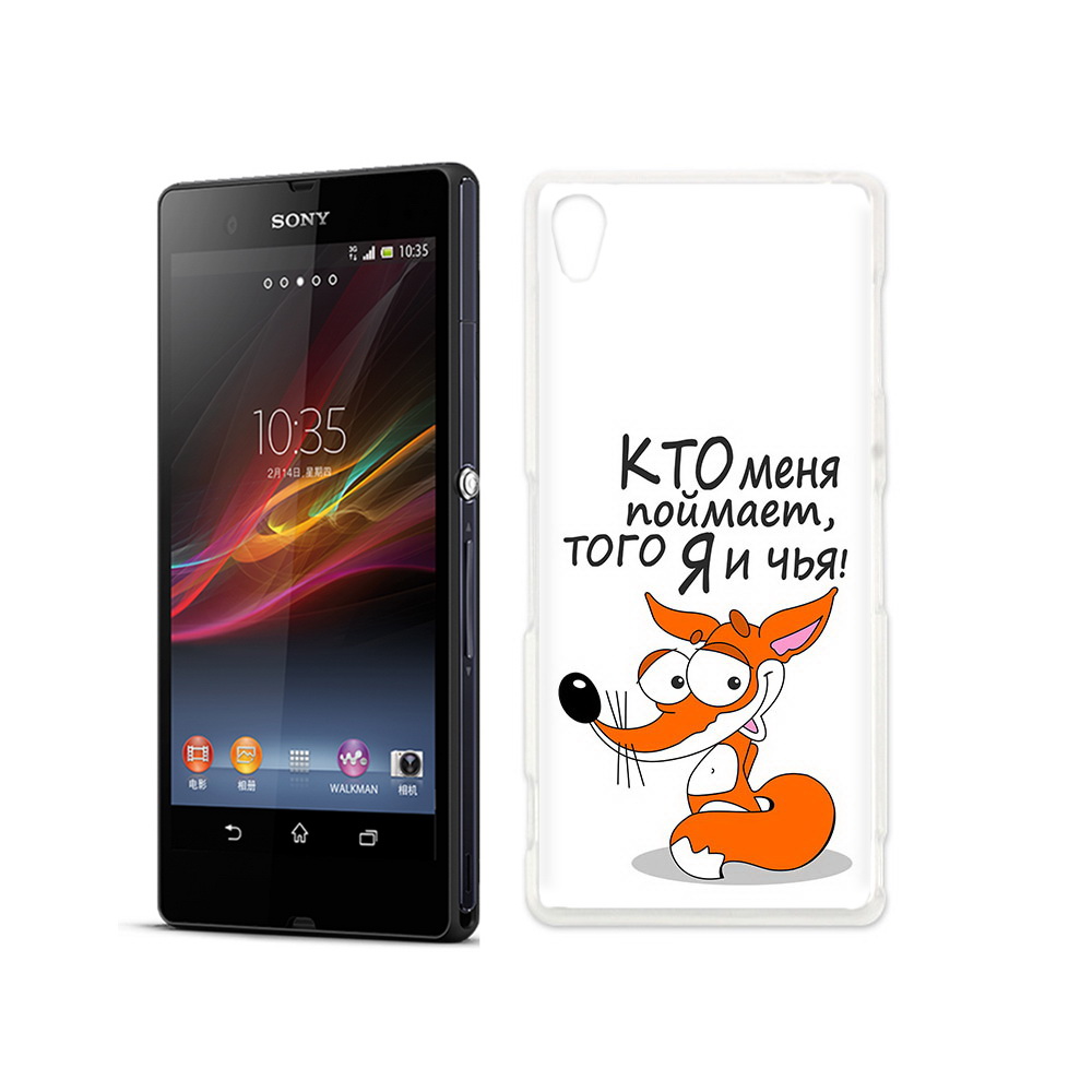 Чехол MyPads Tocco для Sony Xperia Z Кто меня поймает того я и чья