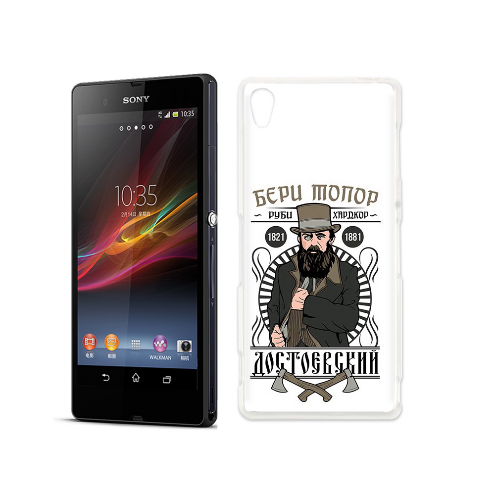 

Чехол MyPads Tocco для Sony Xperia Z Достоевский, Прозрачный, Tocco