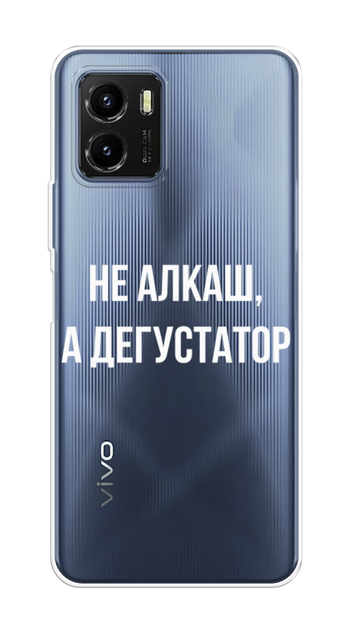 

Чехол на Vivo Y10 "Дегустатор", Белый;бежевый, 266450-6