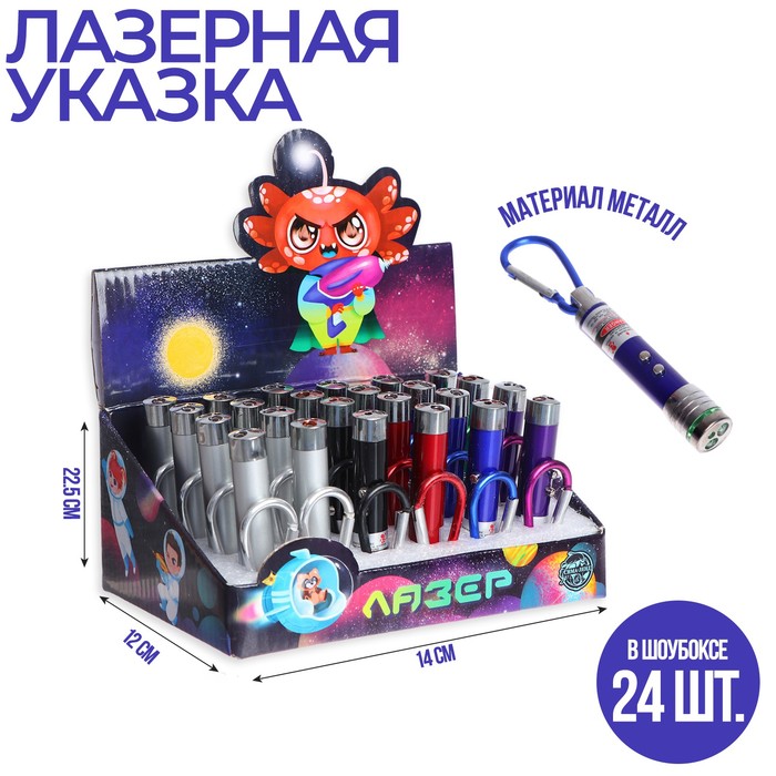 

Лазер Funny Toys Давай играть МИКС