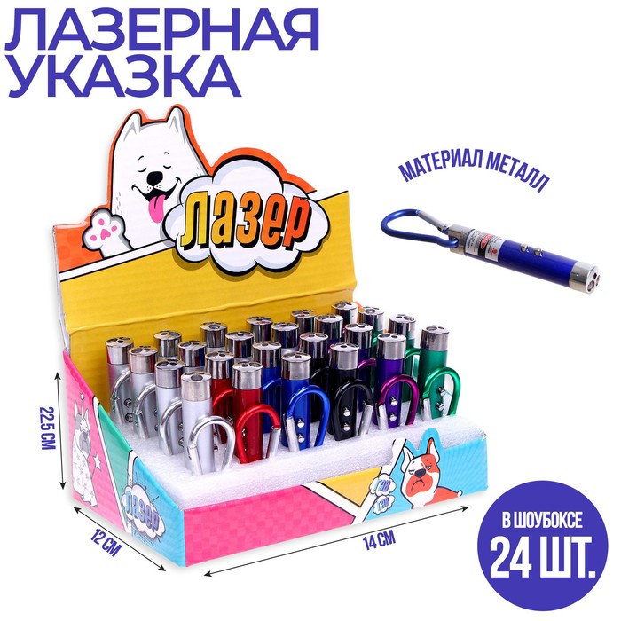 

Лазер Funny Toys Гав МИКС