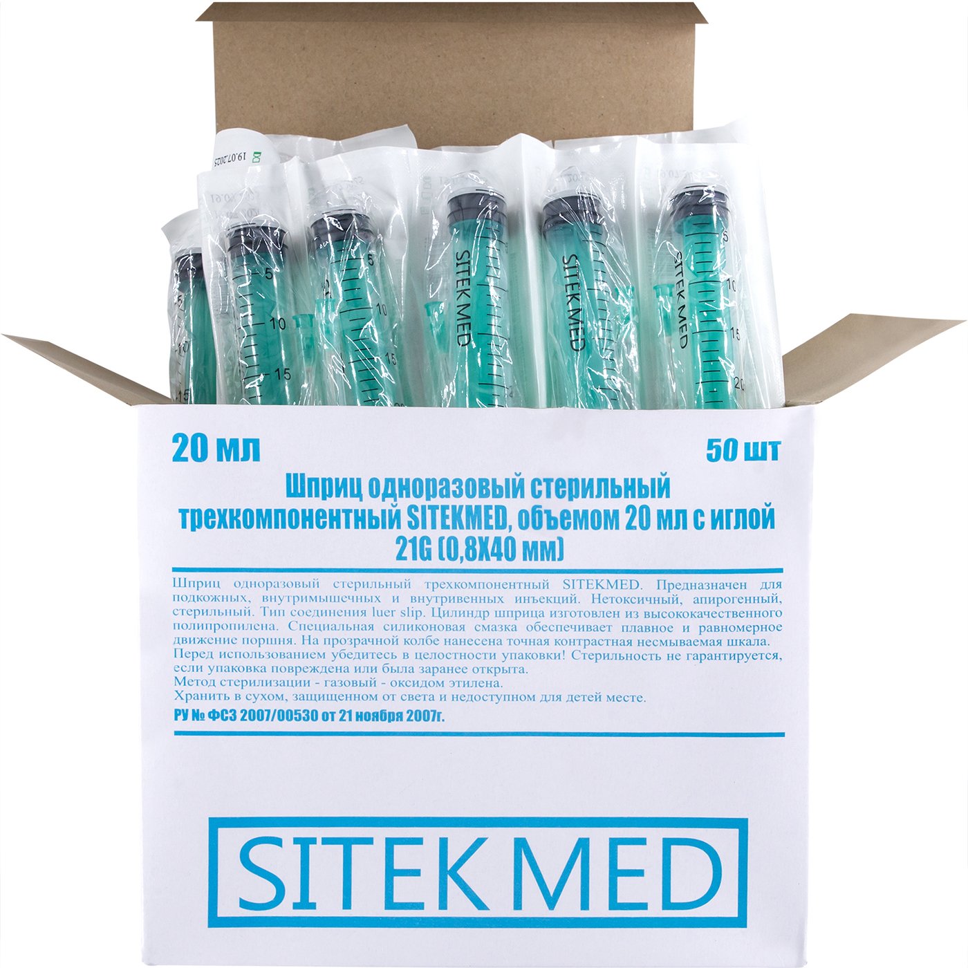 Шприц медицинский SITEKMED трехкомпонентный игла 21G 20-22 мл 50 шт..