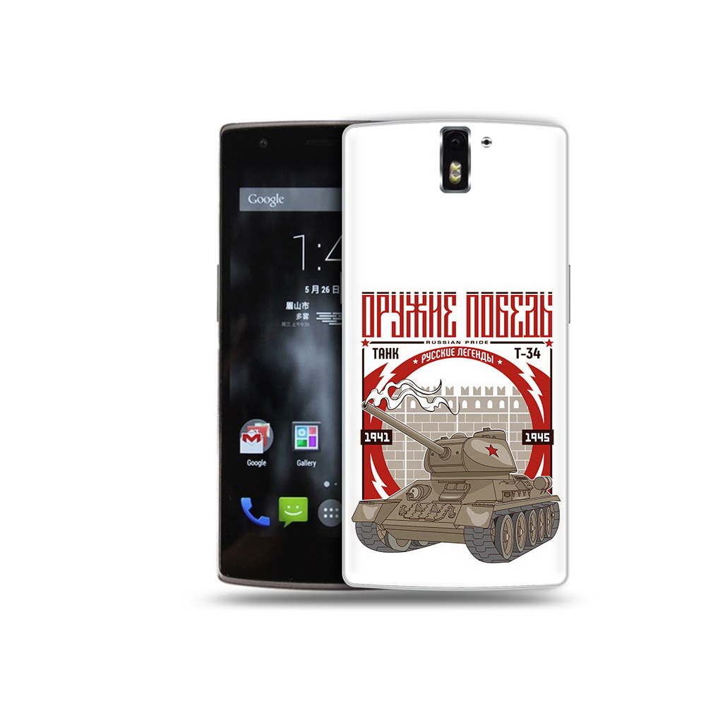 

Чехол MyPads Tocco для OnePlus One Оружие победы, Прозрачный, Tocco