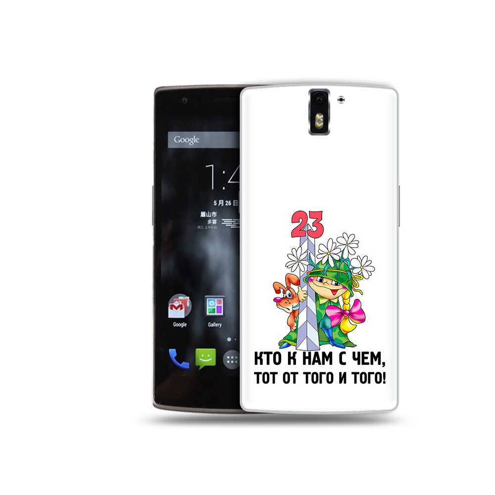 

Чехол MyPads Tocco для OnePlus One 23 февраля мальчик с надписью, Прозрачный, Tocco