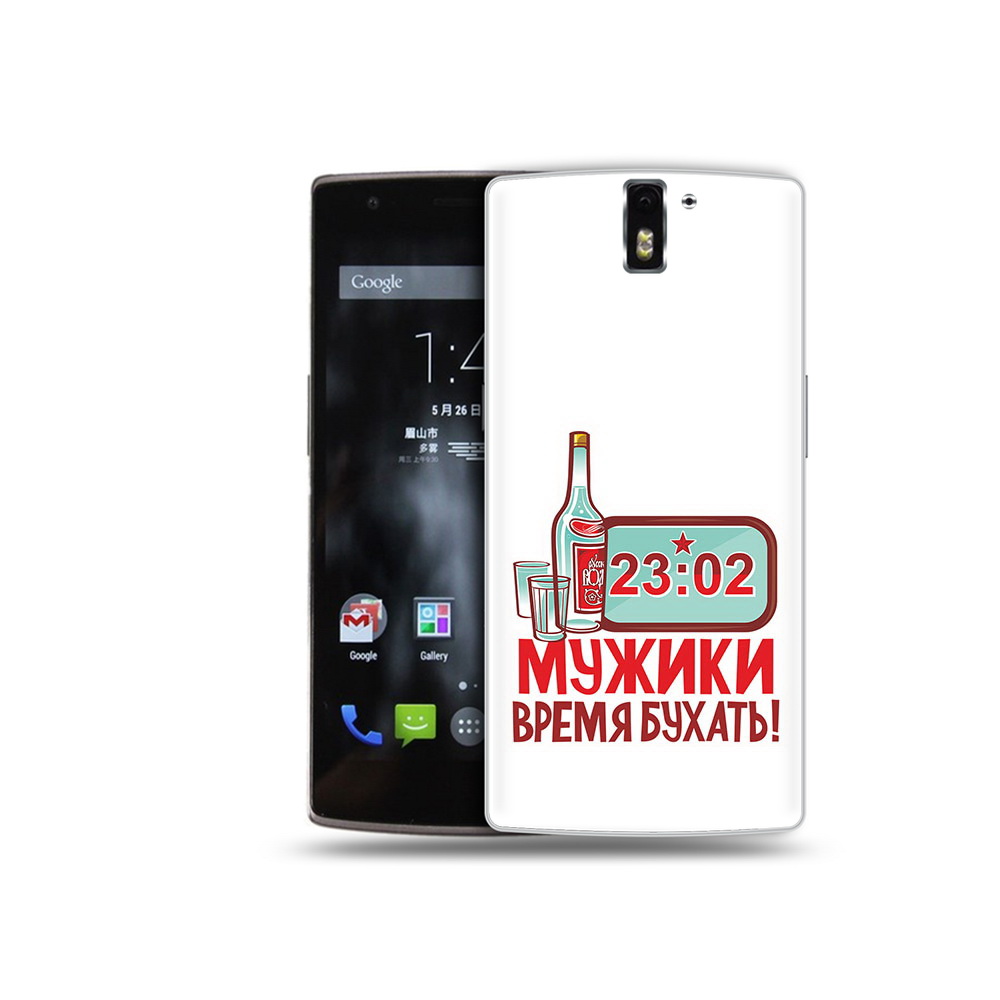 

Чехол MyPads Tocco для OnePlus One 23 февраля время пить!, Прозрачный, Tocco