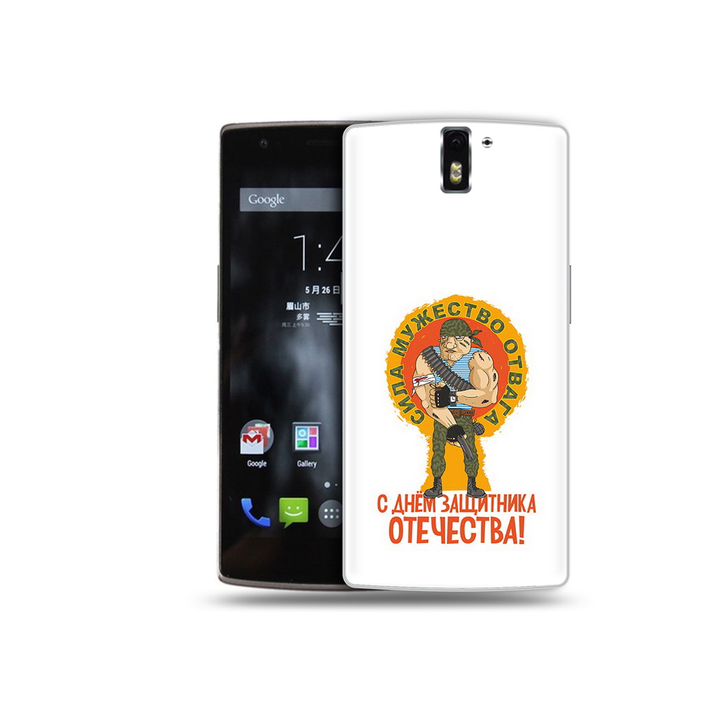 

Чехол MyPads Tocco для OnePlus One 23 февраля военный мужчина, Прозрачный, Tocco