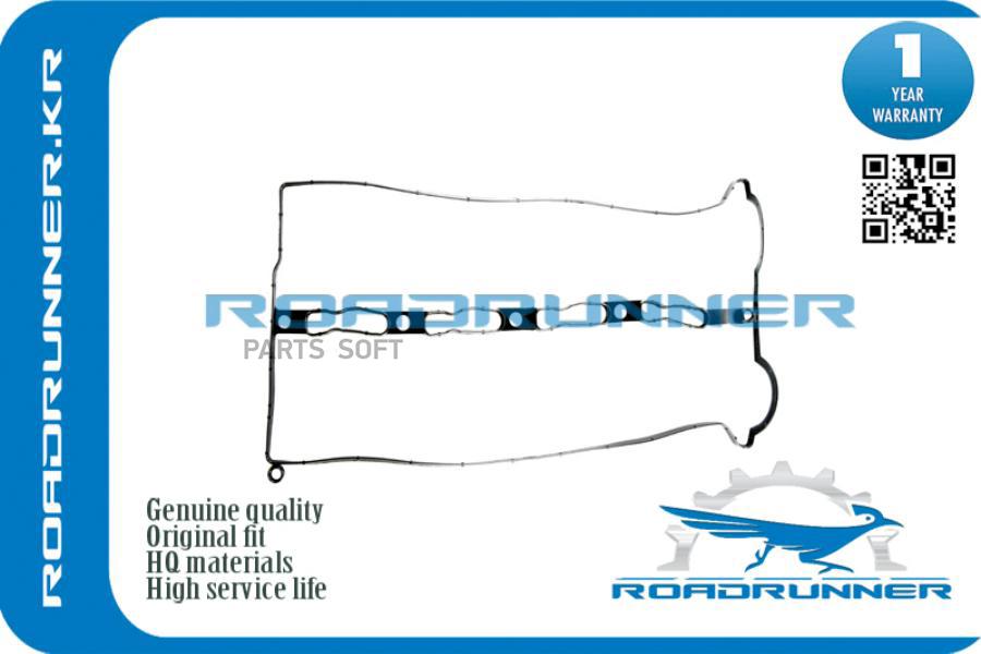 Прокладка Крышки Клапанной 1Шт ROADRUNNER RR224414X300