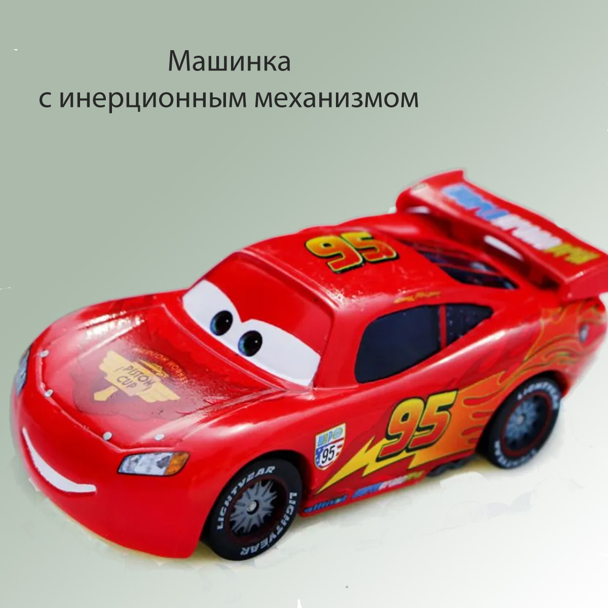 

Машинка Молния Маквин Маккуин Blaze тачки Монстр трак, 1 шт