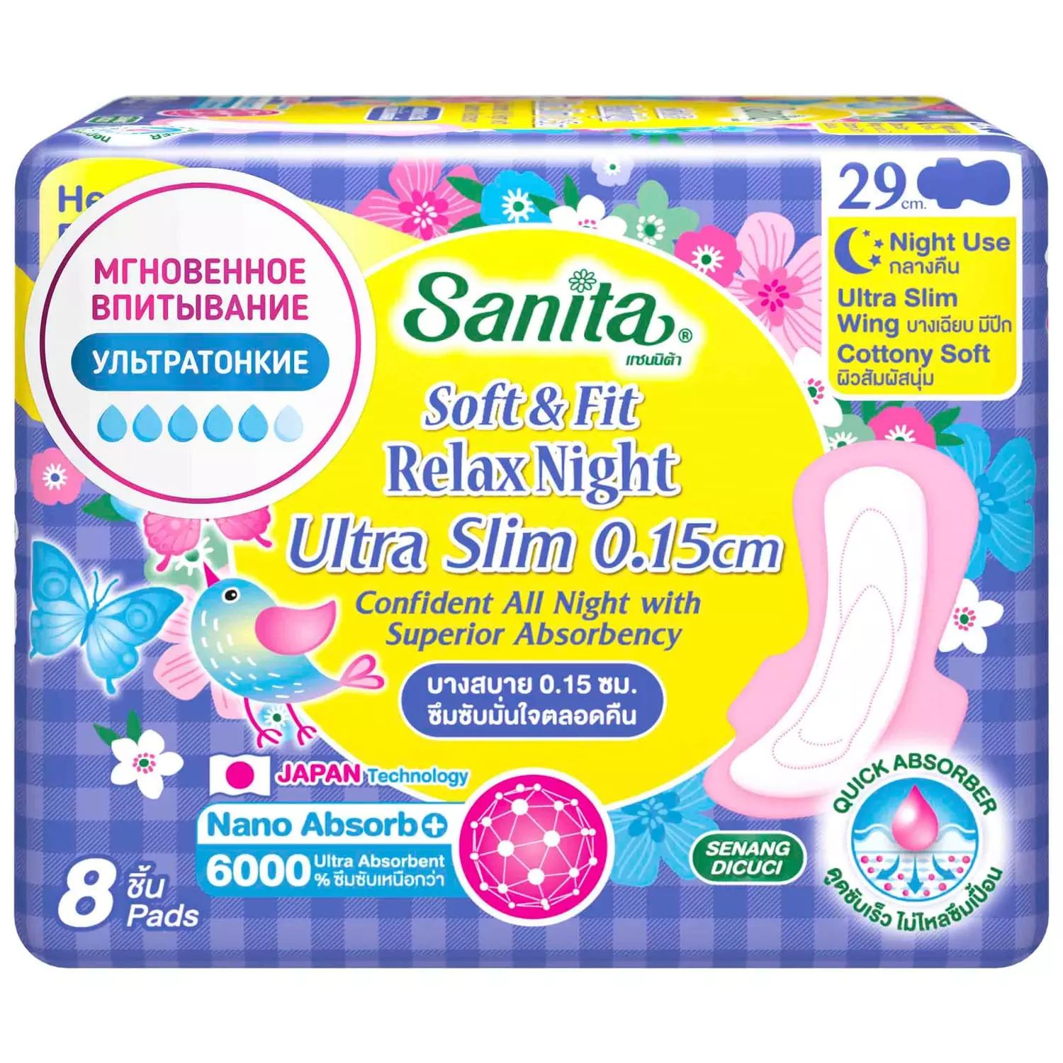 Прокладки гигиенические Sanita Soft & Fit Ночные Ultra Slim 8 шт. раковина накладная sanita luxe art cut белый