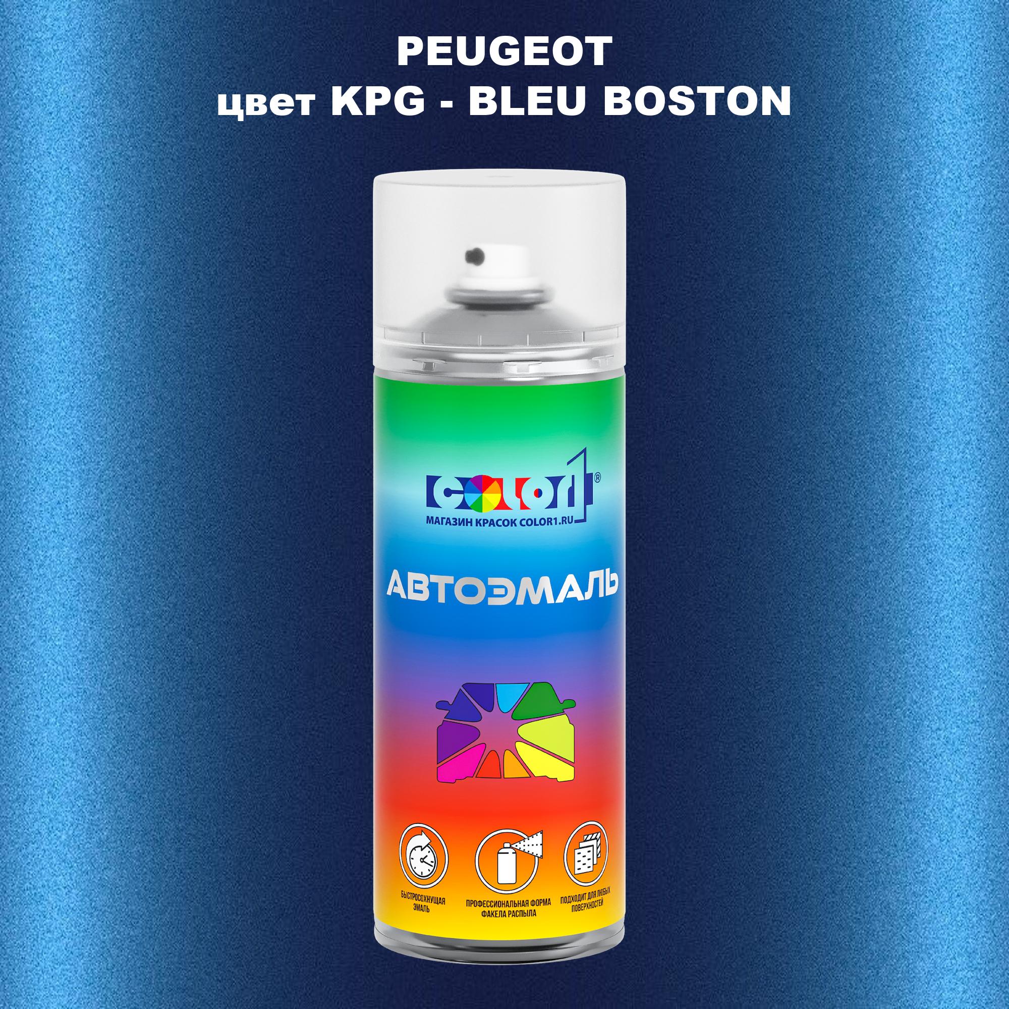 

Аэрозольная краска COLOR1 для PEUGEOT, цвет KPG - BLEU BOSTON, Прозрачный