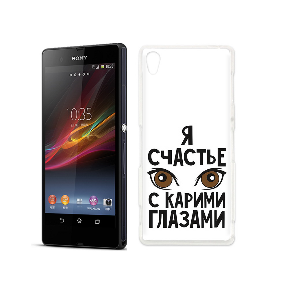 

Чехол MyPads Tocco для Sony Xperia Z счастье с карими глазами, Прозрачный, Tocco