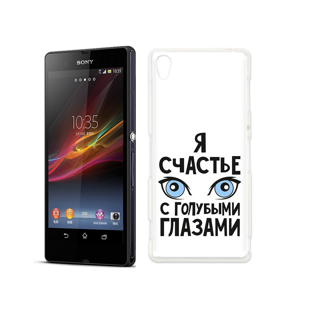 

Чехол MyPads Tocco для Sony Xperia Z счастье с голубыми глазами, Прозрачный, Tocco