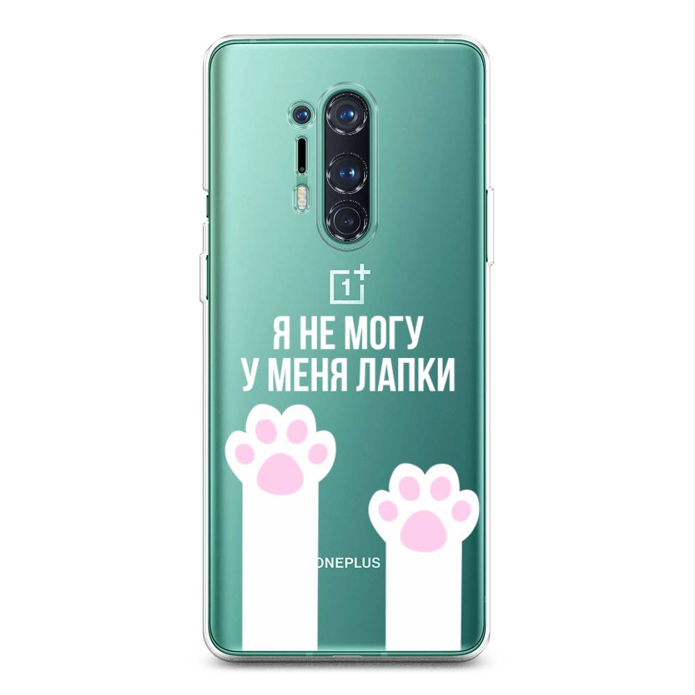 Чехол на OnePlus 8 Pro 