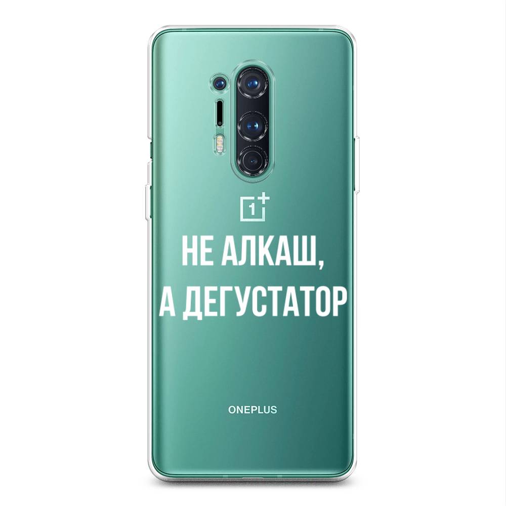 

Чехол на OnePlus 8 Pro "Дегустатор", Белый;бежевый, 151050-6