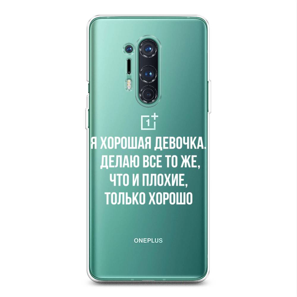 

Чехол на OnePlus 8 Pro "Хорошая девочка", Серебристый, 151050-6