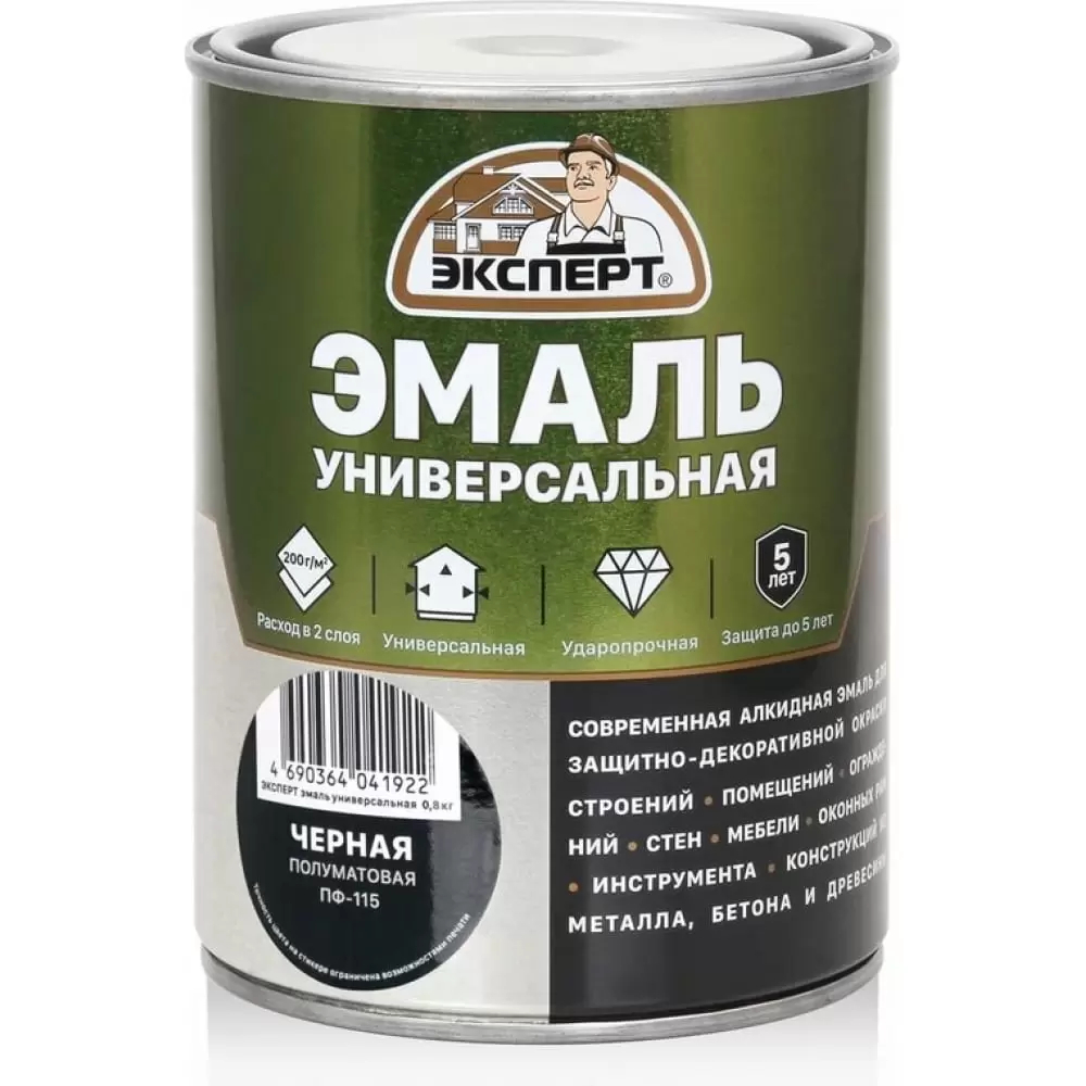 фото Эмаль эксперт универсальная, алкидная, полуматовая, чёрная, 800 г expert