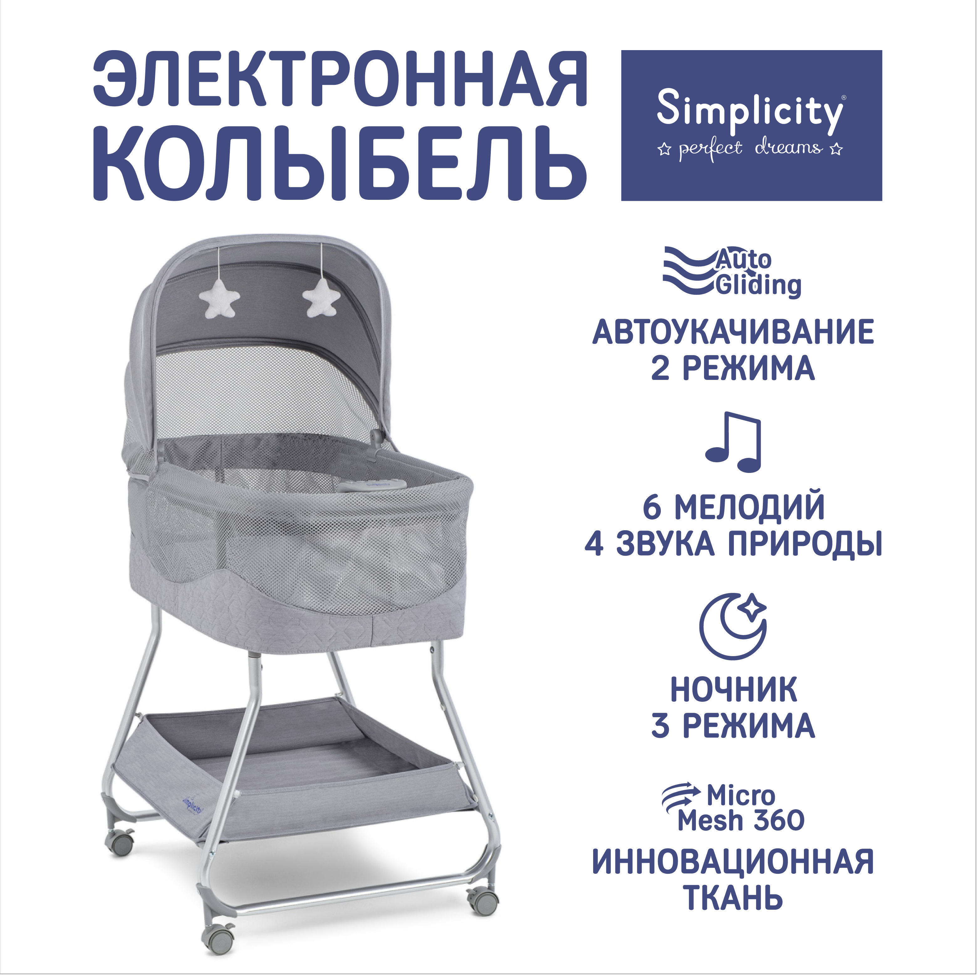 Кроватки Для Новорожденных Simplicity Gl4060 Auto Romby Grey Серый