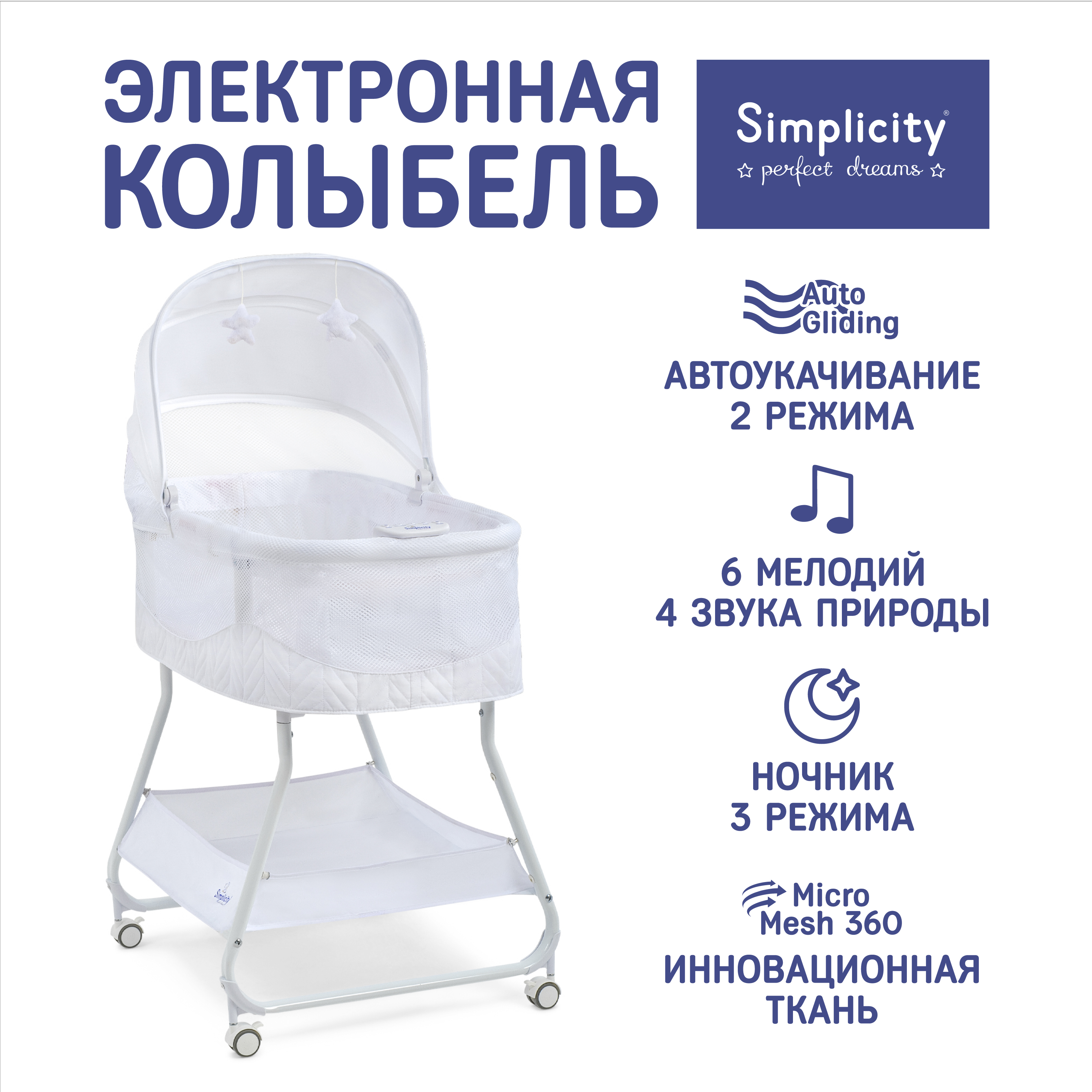 Кроватки Для Новорожденных Simplicity Gl4060 Auto White Crinkle Бежевый