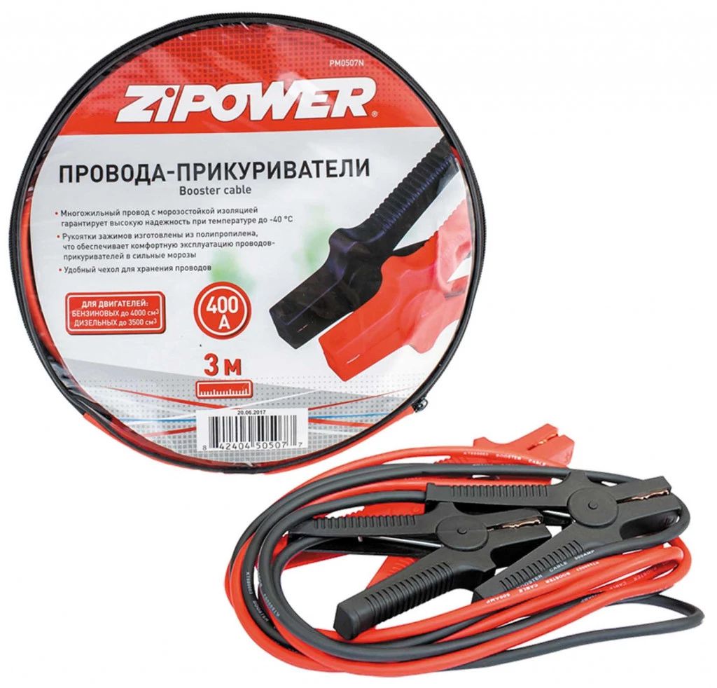 Провода для прикуривания Zipower морозостойкие 400A 3 м PM0507N