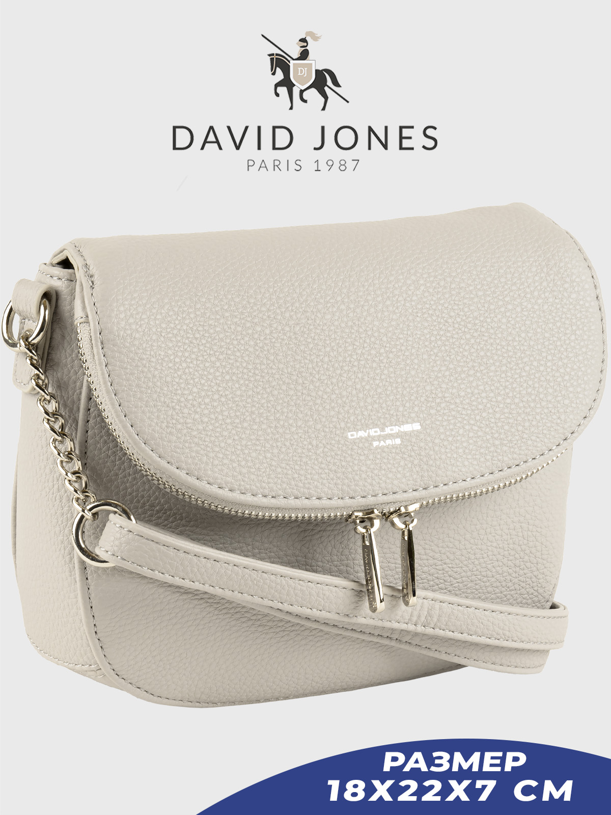

Сумка кросс-боди женская David Jones 6747-1F-DD, серый, 6747-1F-DD