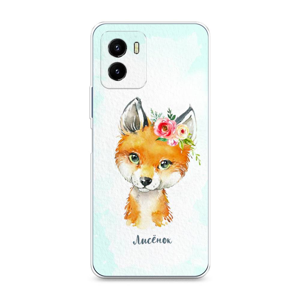 

Чехол на Vivo Y10 "Мой лисёнок", Голубой;оранжевый, 266450-1