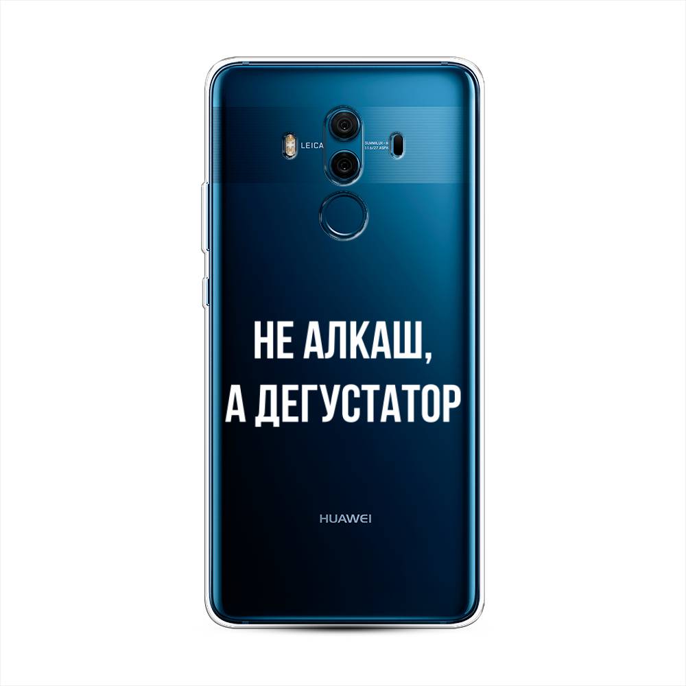 

Чехол на Huawei Mate 10 Pro "Дегустатор", Белый;бежевый, 63450-6