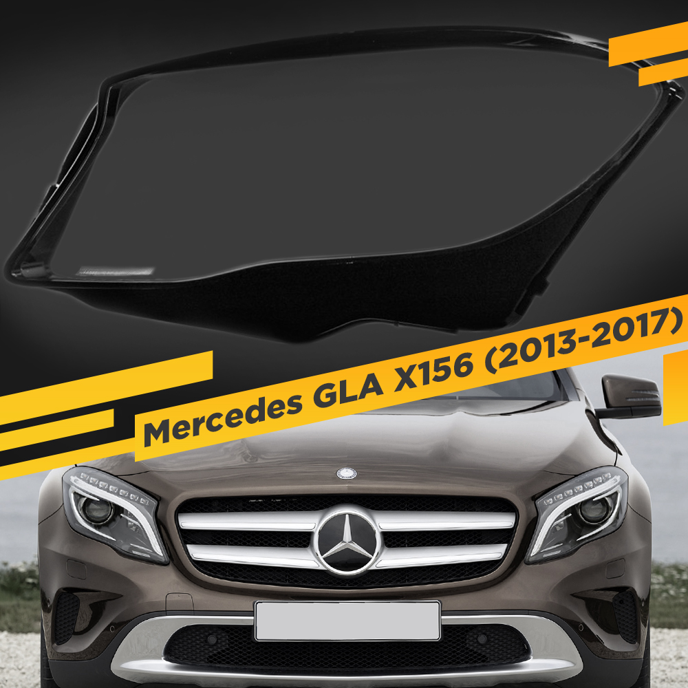 

Стекло для фары Mercedes GLA X156 (2013-2017) Левое VDF 156GLA-15L