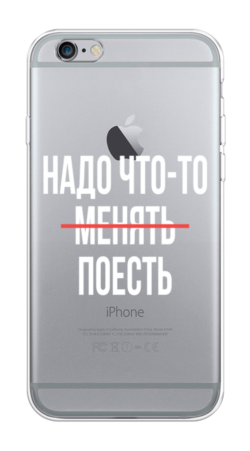 

Чехол на Apple iPhone 6/6S "Надо что-то поесть", Белый;красный, 10450-6