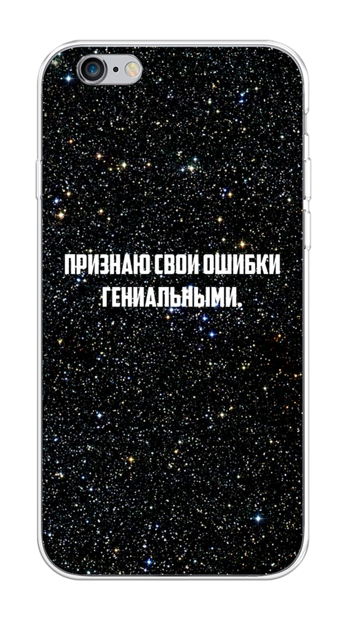 

Чехол на Apple iPhone 6/6S "Признаю свои ошибки гениальными", Черный;белый, 10450-6