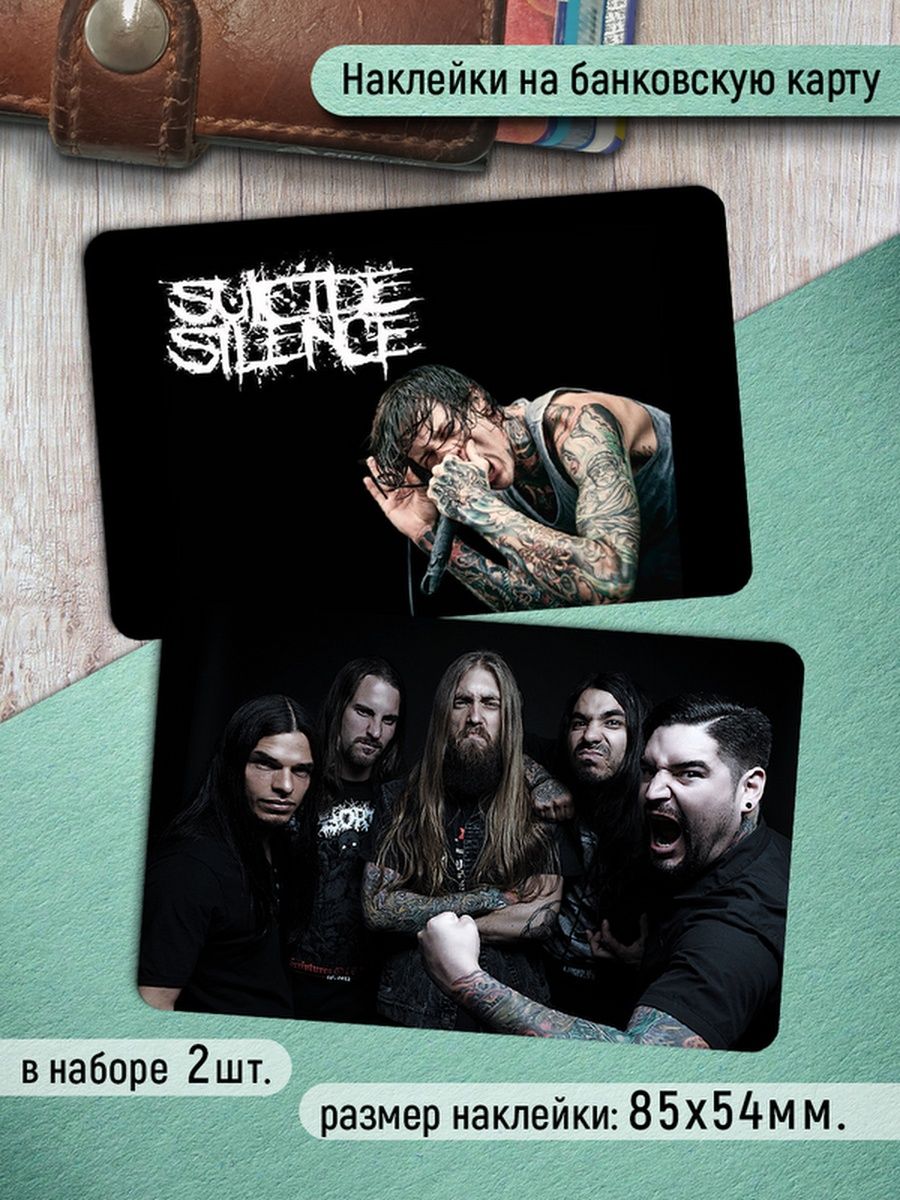 

Наклейки на банковскую карту Клейкие Наклейки Suicide Silence SNK_282, 2 шт