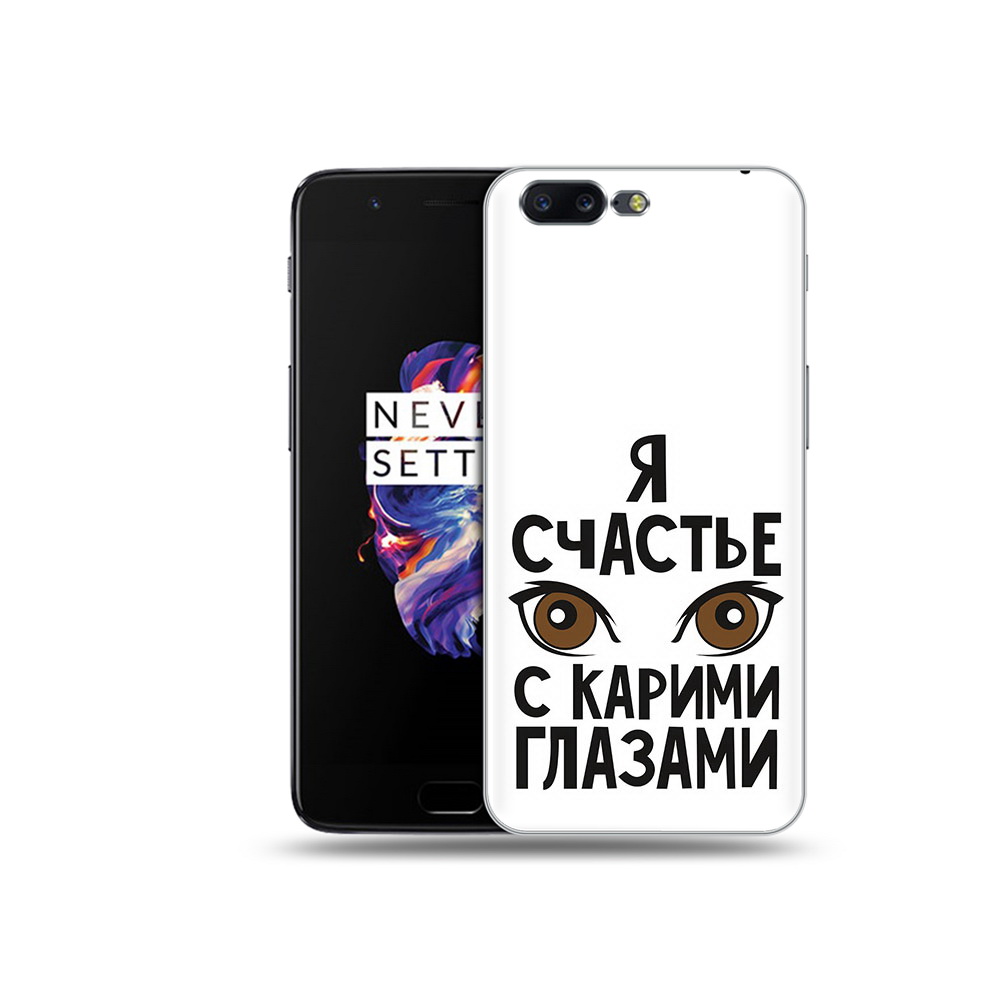 

Чехол MyPads Tocco для OnePlus 5 счастье с карими глазами, Прозрачный, Tocco