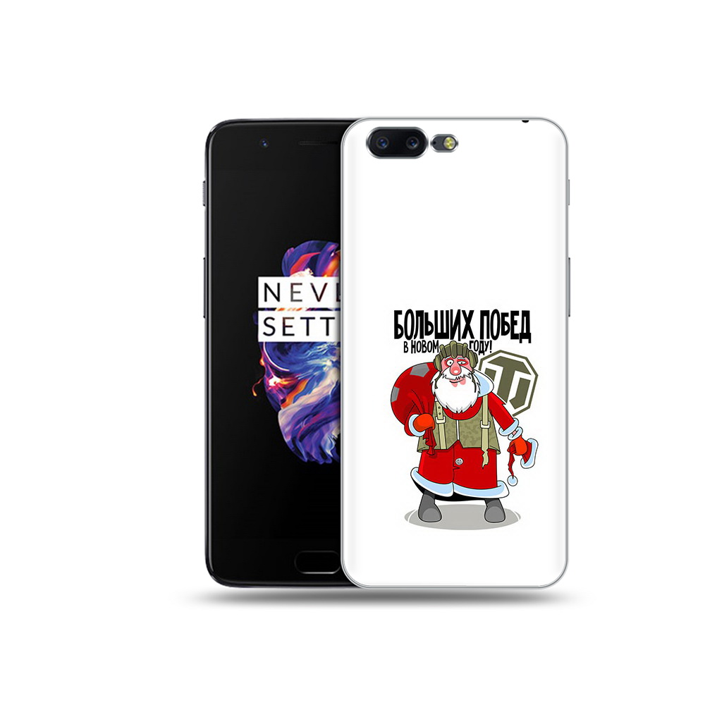 

Чехол MyPads Tocco для OnePlus 5 Дед мороз и World of Tanks, Прозрачный, Tocco