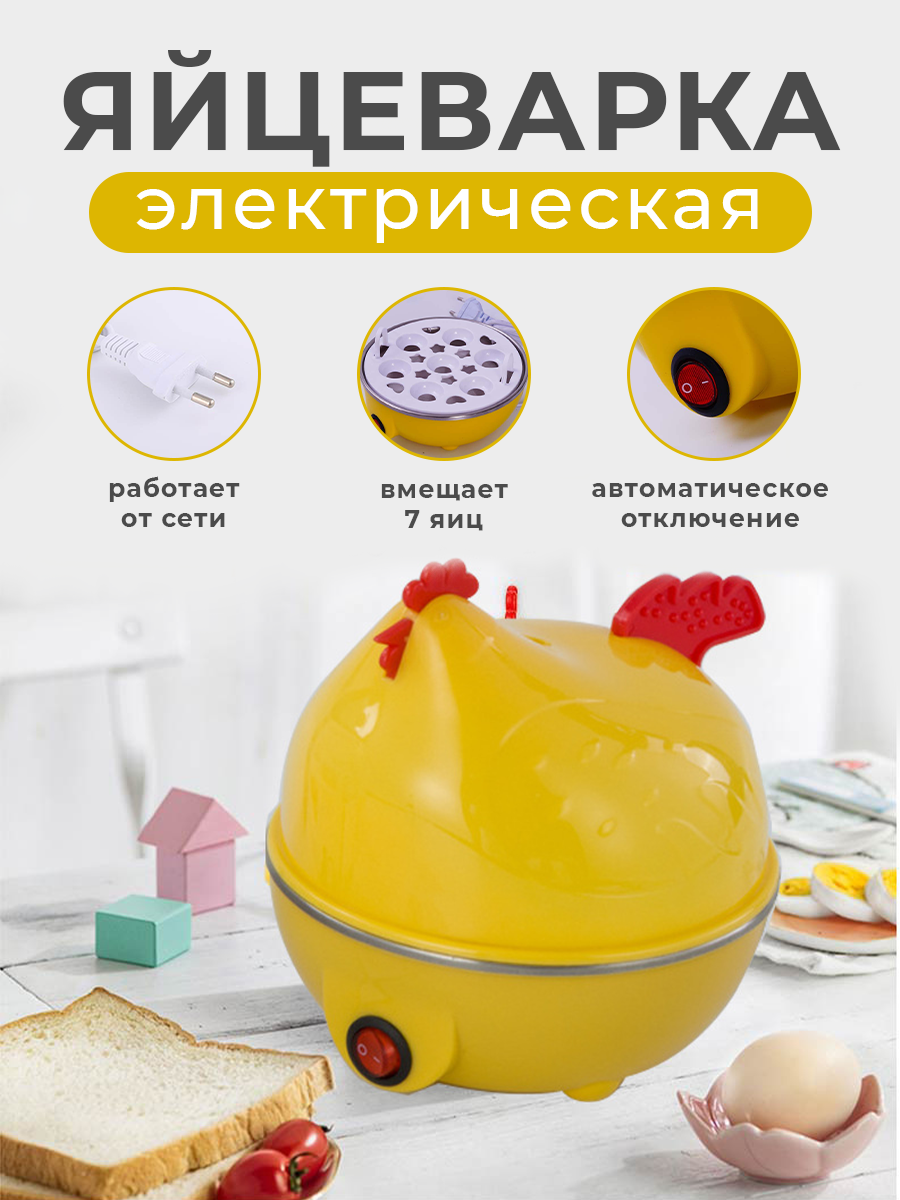 

Яйцеварка Postmart X1, X1