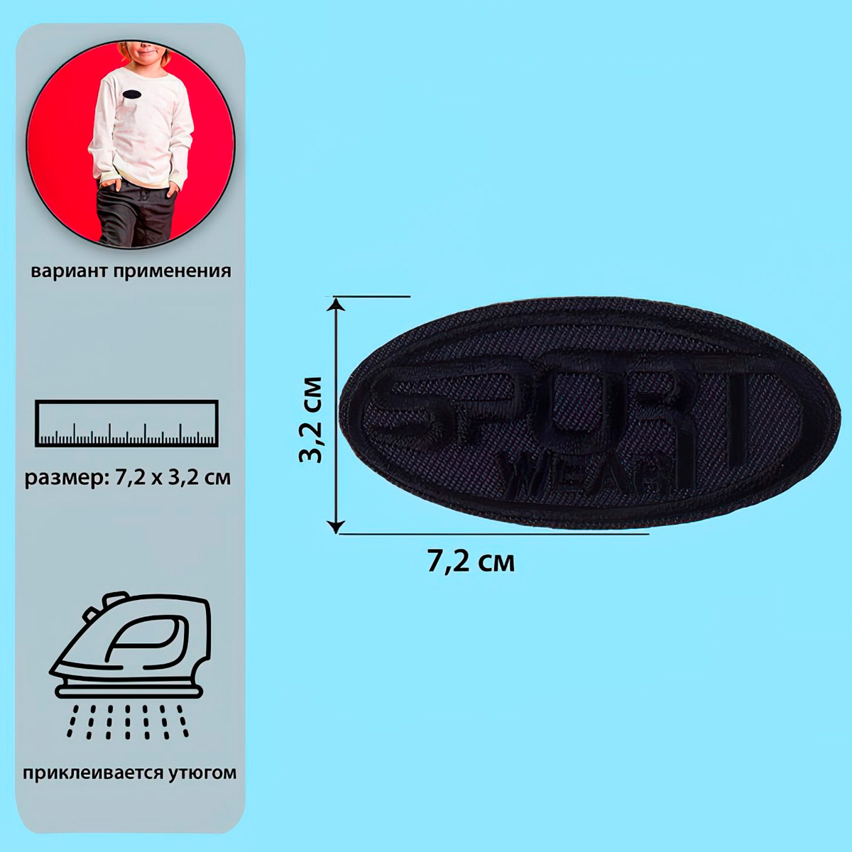 

Термоаппликация Арт Узор 'Sport' (4327357) овал, 7,2*3,2 см, тёмно-синий, 10 шт