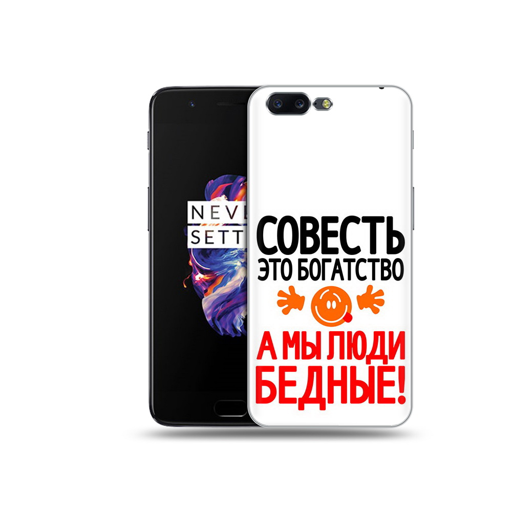 

Чехол MyPads Tocco для OnePlus 5 совесть, Прозрачный, Tocco