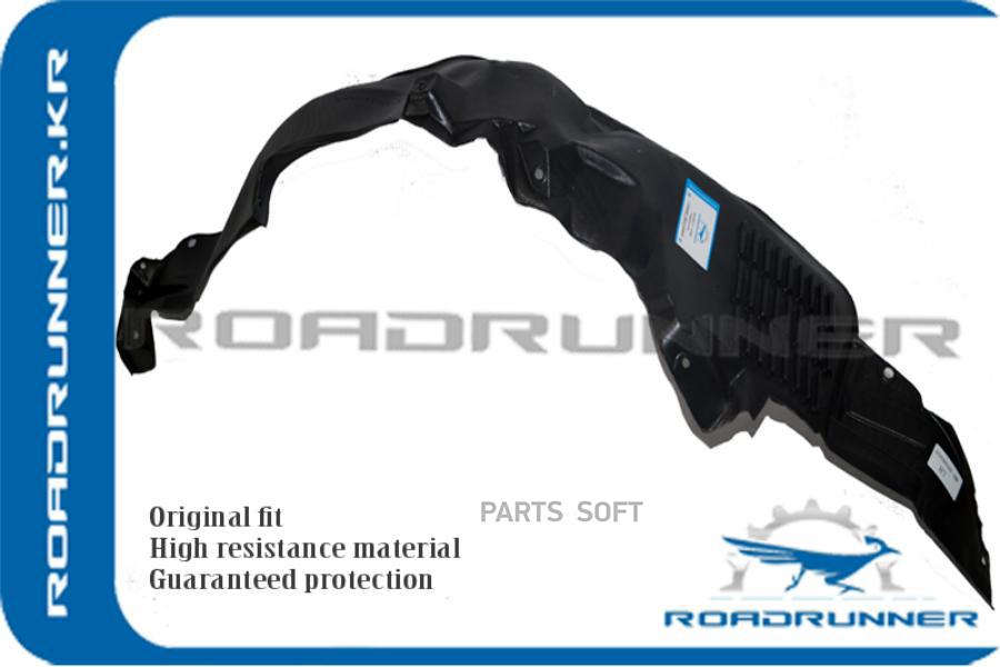 Пoдkpылok 1Шт ROADRUNNER RR868111E000