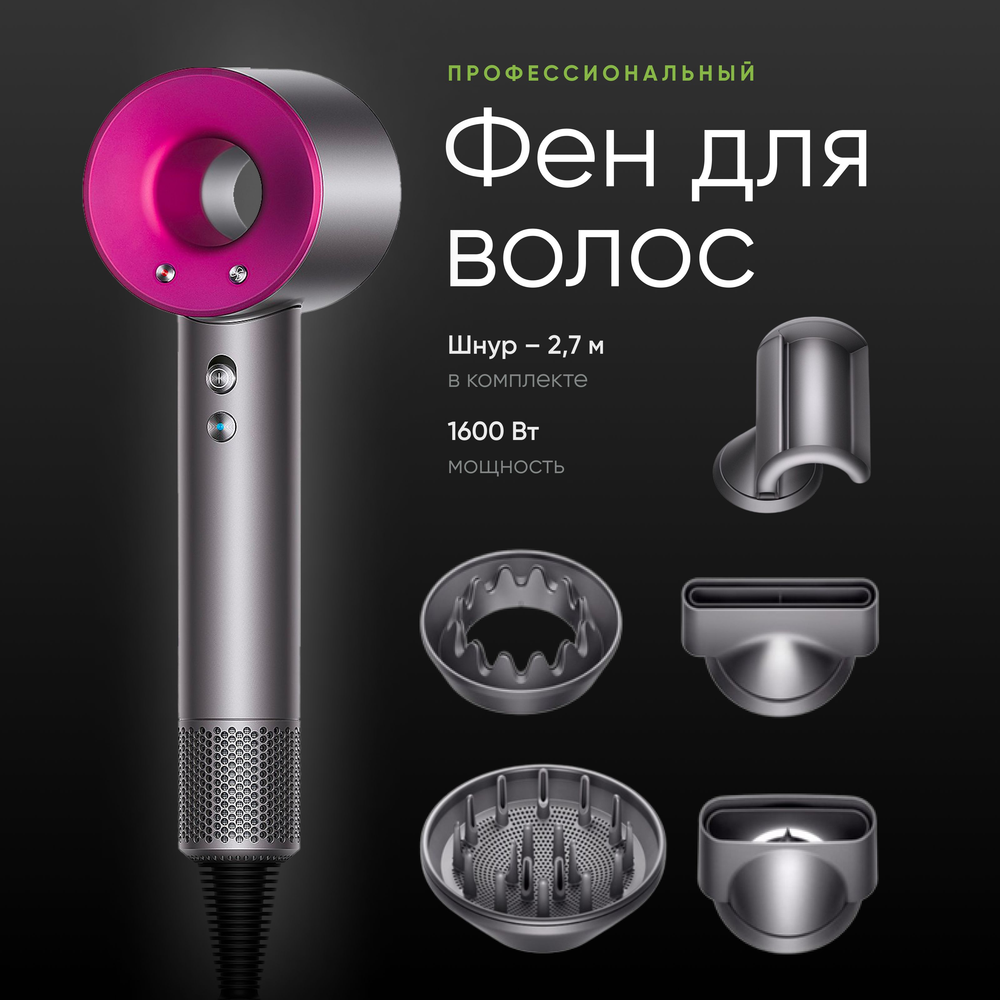 

Фен Miracle HD-5 1600 Вт розовый, HD-5