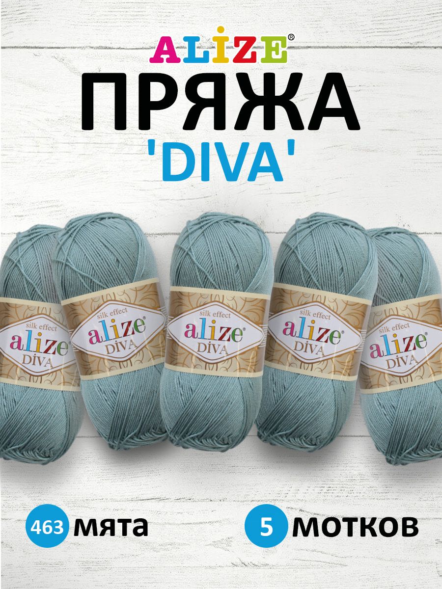 

Пряжа ALIZE 'Diva', 100г, 350м (100% микрофибра) ТУ (463 мята), 5 мотков, Голубой, 364126