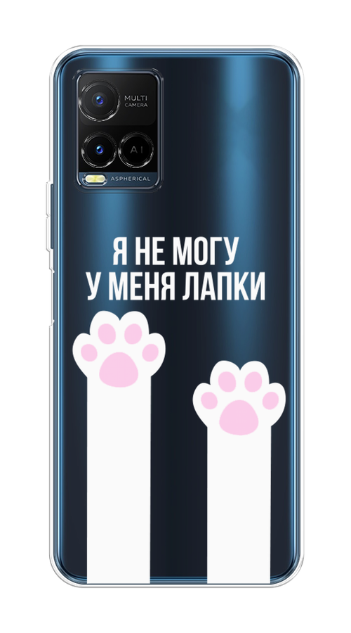 

Чехол на Vivo Y21e "У меня лапки", Белый;розовый, 266350-6