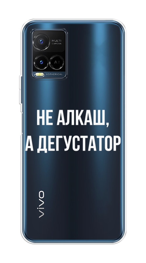 

Чехол на Vivo Y21e "Дегустатор", Белый;бежевый, 266350-6